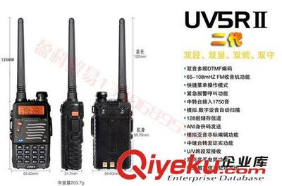 批發(fā)寶峰UV5R對講機(jī) 專業(yè)雙段雙顯雙守候業(yè)余手臺廠家直銷